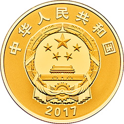2017中國人民解放軍建軍90周年金銀紀念幣50克圓形金質紀念幣