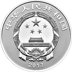 2017世界遺產——曲阜孔廟、孔林、孔府金銀紀念幣1公斤圓形銀質紀念幣