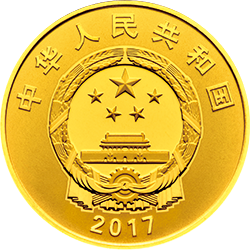 2017內蒙古自治區成立70周年金銀紀念幣8克圓形金質紀念幣