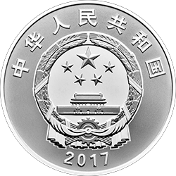 2017內蒙古自治區成立70周年金銀紀念幣30克圓形銀質紀念幣