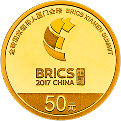 2017金磚國家領導人廈門會晤金銀紀念幣3克圓形金質紀念幣