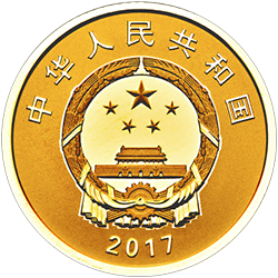 2017金磚國家領導人廈門會晤金銀紀念幣3克圓形金質紀念幣