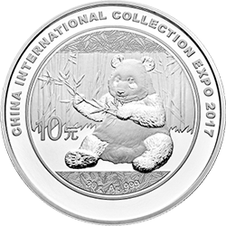2017中國國際集藏文化博覽會熊貓加字銀質紀念幣