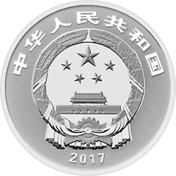 2017年賀歲銀質紀念幣