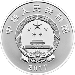 2017“一帶一路”國際合作高峰論壇金銀紀念幣30克圓形銀質紀念幣