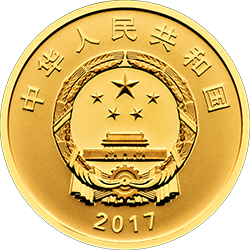 2017“一帶一路”國際合作高峰論壇金銀紀念幣3克圓形金質紀念幣