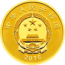 2016孫中山先生誕辰150周年紀念幣8克圓形金質紀念幣