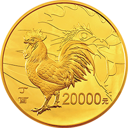 2017中國丁酉（雞）年金銀紀念幣2公斤圓形金質紀念幣