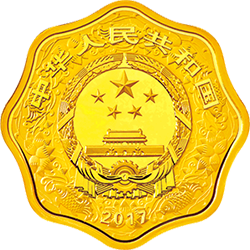 2017中國丁酉（雞）年金銀紀念幣1公斤梅花形金質紀念幣