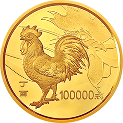 2017中國丁酉（雞）年金銀紀念幣10公斤圓形金質紀念幣