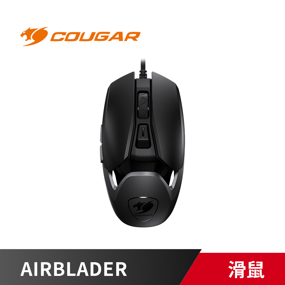 COUGAR 美洲獅 AIRBLADER 超輕量電競滑鼠