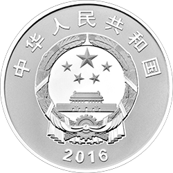 2016年二十國集團杭州峰會金銀紀念幣30克圓形銀質紀念幣