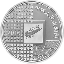 2016北京國際錢幣博覽會銀質紀念幣