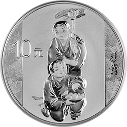 2015中國近代國畫大師（徐悲鴻）金銀紀念幣31.104克（1盎司）圓形銀質紀念幣