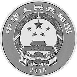 2015中國佛教聖地（九華山）金銀紀念幣62.208克（2盎司）圓形銀質紀念幣