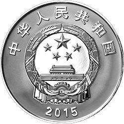 2015江南造船建廠150周年金銀紀念幣31.104克（1盎司）圓形銀質紀念幣A