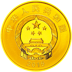 2015長春電影製片廠成立70周年金銀紀念幣3.110克（1-10盎司）圓形金質紀念幣