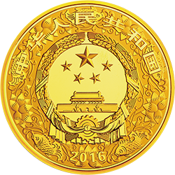 2016中國丙申（猴）年金銀紀念幣500克圓形金質紀念幣
