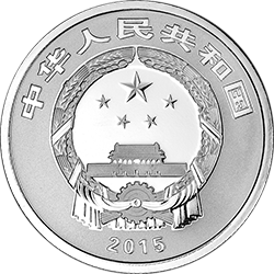 2015年賀歲銀質紀念幣（卡式包裝）