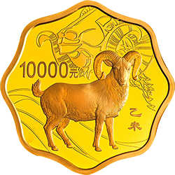 2015中國乙未（羊）年金銀紀念幣1公斤梅花形金質紀念幣