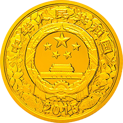 2015中國乙未（羊）年金銀紀念幣155.52克（5盎司）圓形金質彩色紀念幣