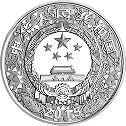 2015中國乙未（羊）年金銀紀念幣1公斤圓形銀質紀念幣