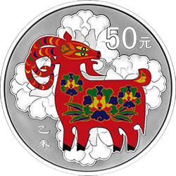2015中國乙未（羊）年金銀紀念幣155.52克（5盎司）圓形銀質彩色紀念幣