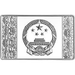 2015中國乙未（羊）年金銀紀念幣155.52克（5盎司）長方形銀質紀念幣