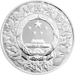 2010深圳經濟特區建立30周年金銀紀念幣1盎司圓形銀質紀念幣