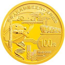 2009中華人民共和國成立60周年金銀紀念幣1-4盎司圓形金質紀念幣