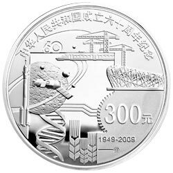 2009中華人民共和國成立60周年金銀紀念幣1公斤圓形銀質紀念幣