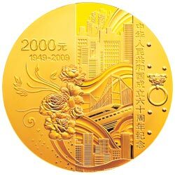 2009中華人民共和國成立60周年金銀紀念幣5盎司圓形金質紀念幣