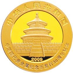 2009中國現代貴金屬紀念幣發行30周年熊貓加字金銀紀念幣1-4盎司金質紀念幣