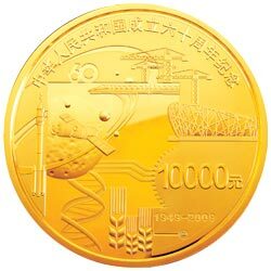 2009中華人民共和國成立60周年金銀紀念幣1公斤圓形金質紀念幣