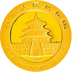 2009中國農業銀行股份有限公司成立熊貓加字金銀紀念幣1-4盎司金質紀念幣