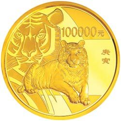 2010中國庚寅（虎）年金銀紀念幣10公斤圓形金質紀念幣