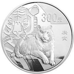 2010中國庚寅（虎）年金銀紀念幣1公斤圓形銀質紀念幣