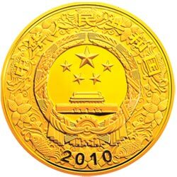 2010中國庚寅（虎）年金銀紀念幣5盎司圓形金質彩色紀念幣