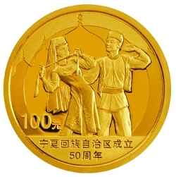 2008寧夏回族自治區成立50周年1-4盎司紀念金幣