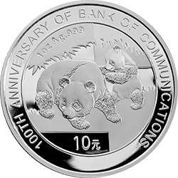 2008交通銀行成立100周年熊貓加字金銀紀念幣1盎司銀質紀念幣