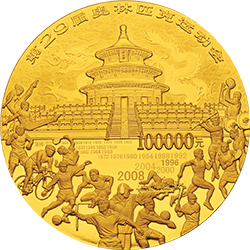 2008第29屆奧林匹克運動會貴金屬紀念幣（第3組）10公斤紀念金幣