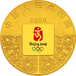 2008第29屆奧林匹克運動會貴金屬紀念幣（第3組）10公斤紀念金幣