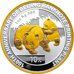 2008北京印鈔廠建廠100周年熊貓加字銀質紀念幣