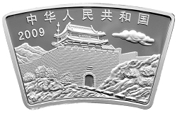 2009中國己醜（牛）年1盎司扇形紀念銀幣
