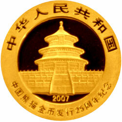 2007中國熊貓金幣發行25周年金銀紀念幣1-25盎司圓形金質紀念幣R