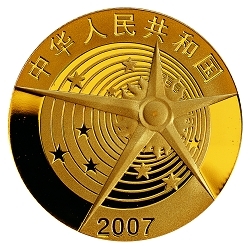 2007中國探月首飛成功1-3盎司紀念金幣