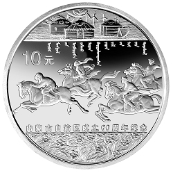 2007內蒙古自治區成立60周年1盎司紀念銀幣