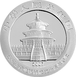 2007西安市商業銀行成立10周年熊貓加字銀質紀念幣