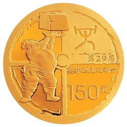 2007第29屆奧林匹克運動會貴金屬紀念幣（第2組）1-3盎司紀念金幣B