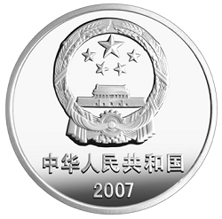 2007中國殲-10飛機1盎司紀念銀幣